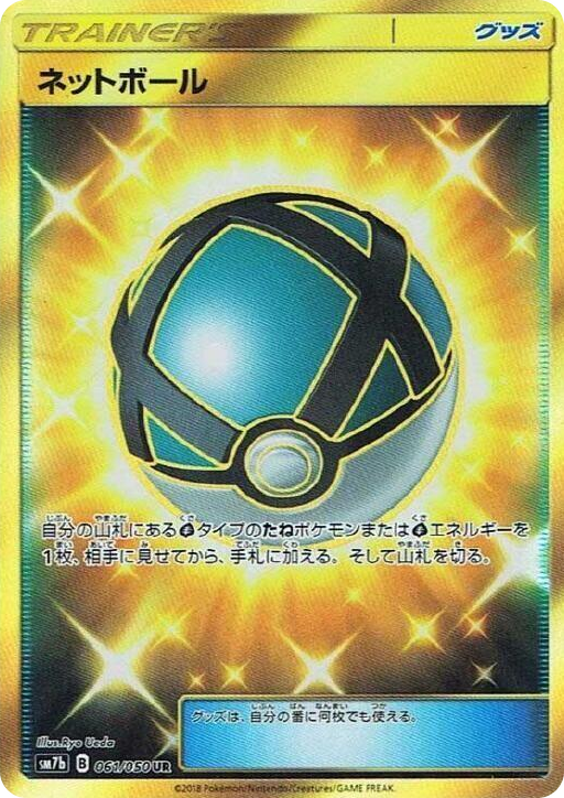 Net Ball #61 Ultra Rare - Fairy Rise Japanese Pokemon card