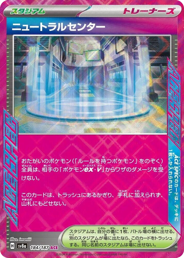 0184 Neutralization Zone ACE Rare Terastal Fest ex