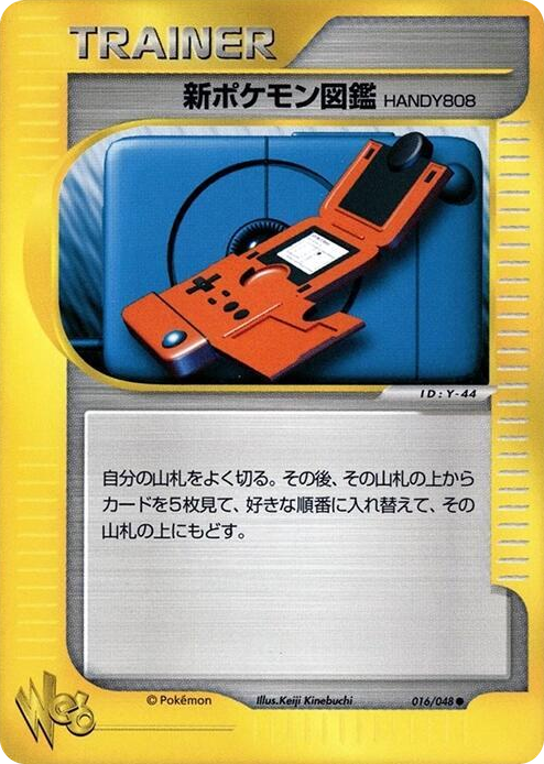 0016 New Pokedex Common Pokemon Web