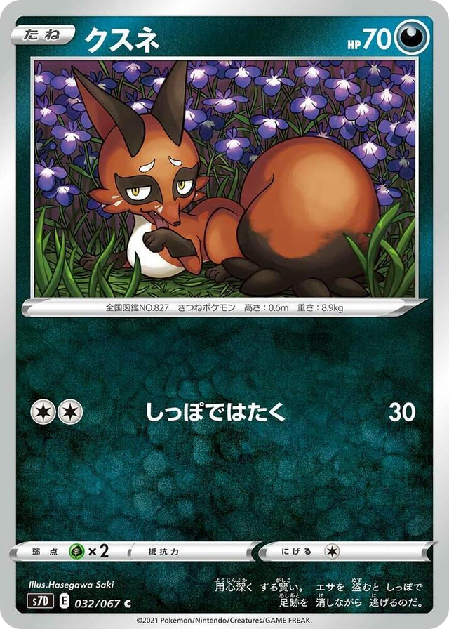 0032 Nickit Common Skyscraping Perfection