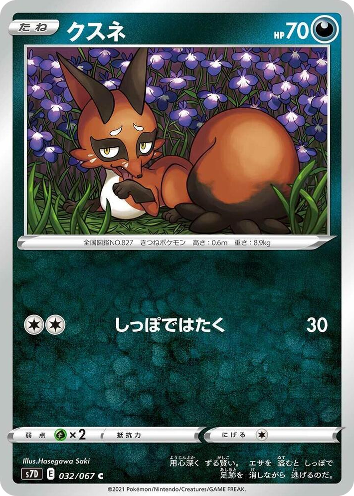 0032 Nickit Common Skyscraping Perfection