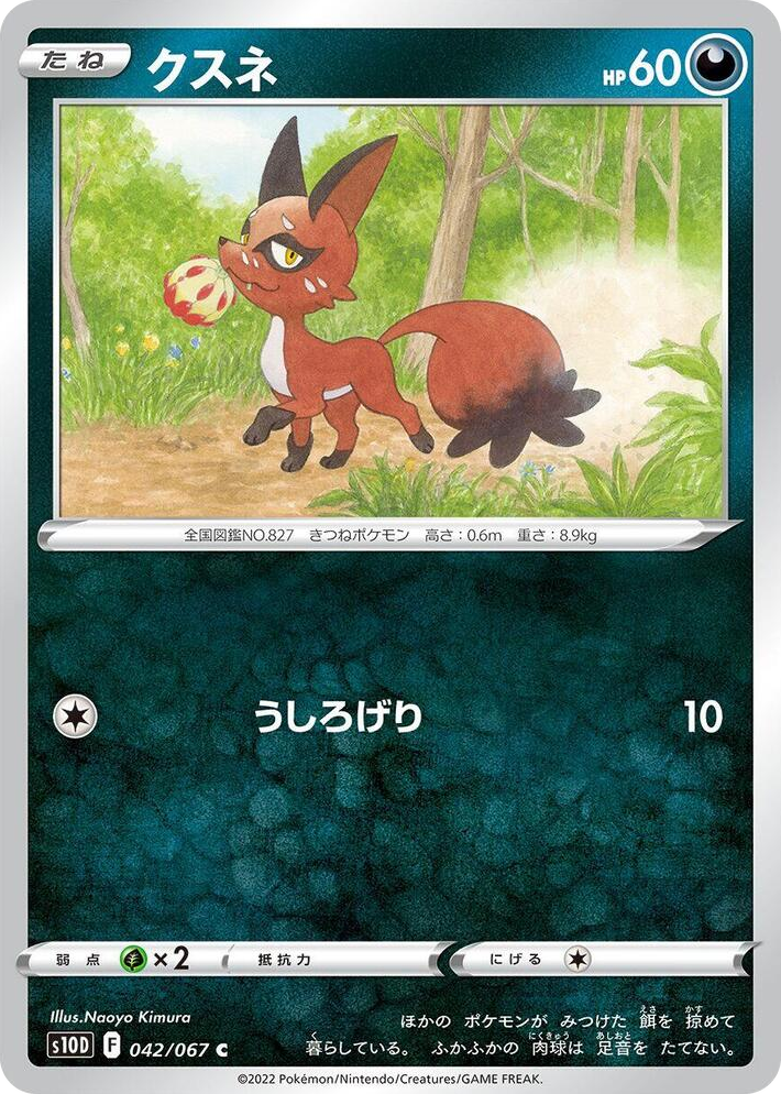 0042 Nickit Common Time Gazer