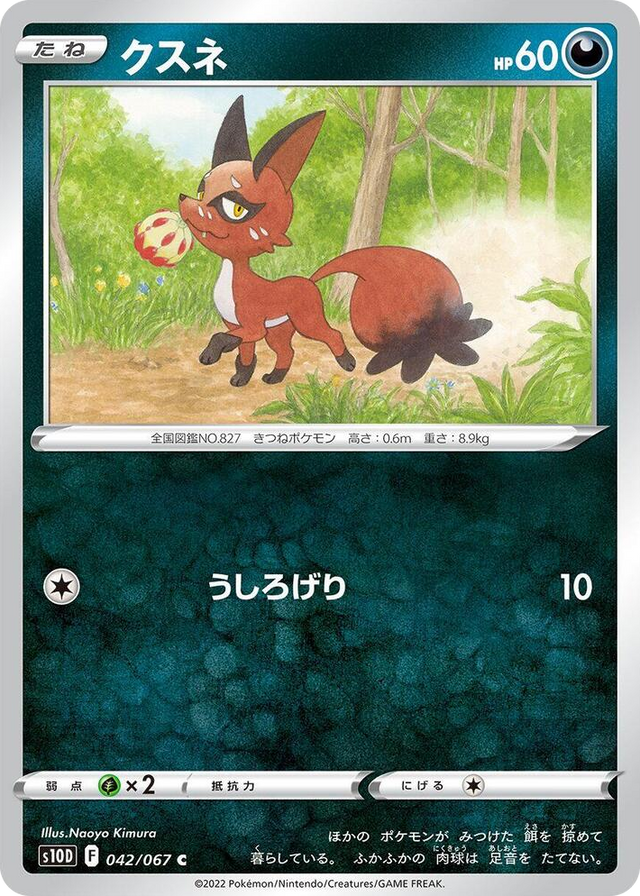0042 Nickit Common Time Gazer