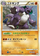 Nidoking Holo Rare #41