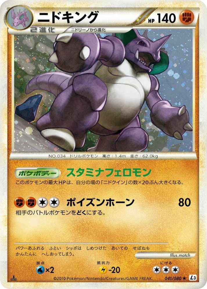0041 Nidoking Holo Rare Clash at the Summit