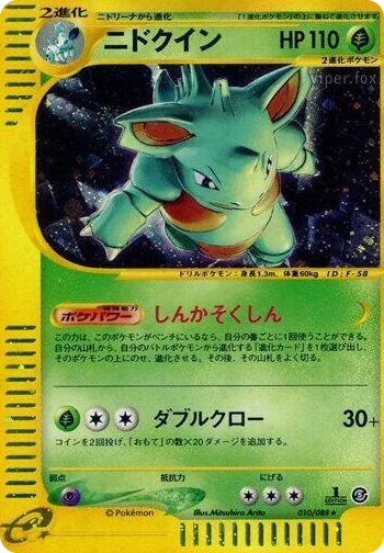 0010 Nidoqueen Holo Rare Mysterious Mountains