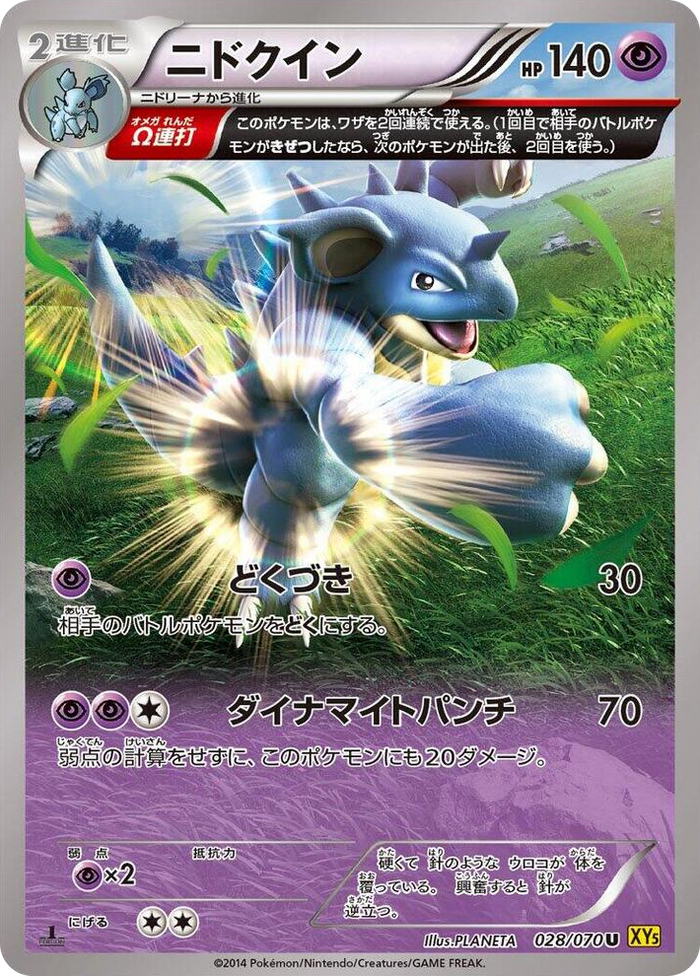 Nidoqueen Uncommon #28