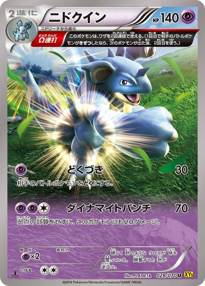 0028 Nidoqueen Uncommon XY5-Bg: Gaia Volcano