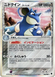 Nidoqueen (Delta Species) Holo Rare #60