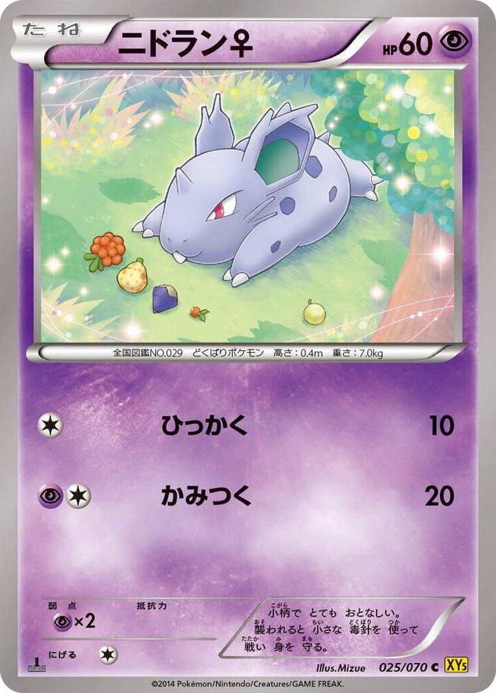 0025 Nidoran Common XY5-Bg: Gaia Volcano