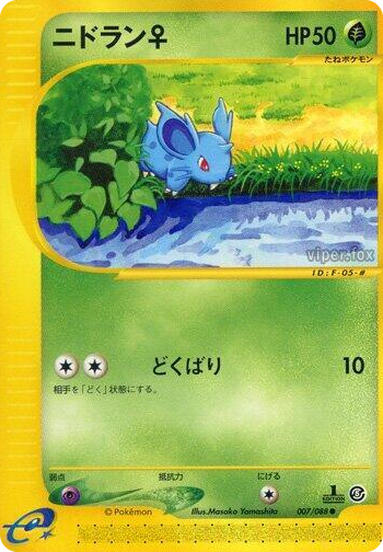 0007 Nidoran F Common Mysterious Mountains