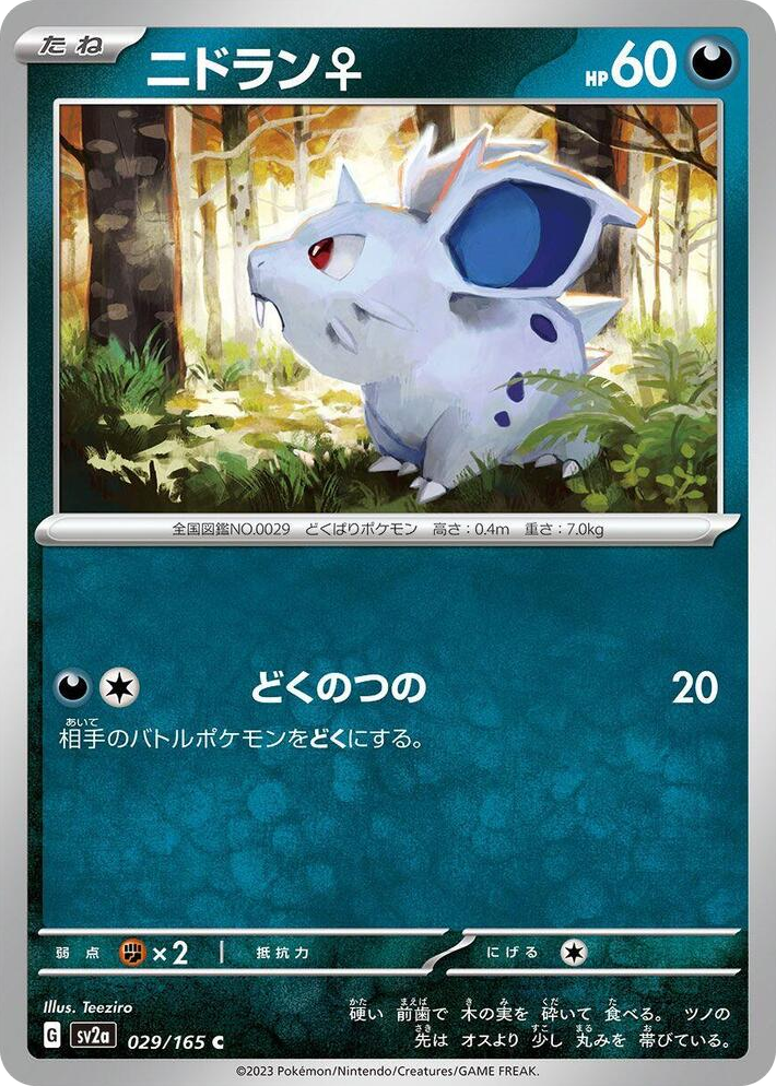 0029 Nidoran F Common Pokemon Card 151