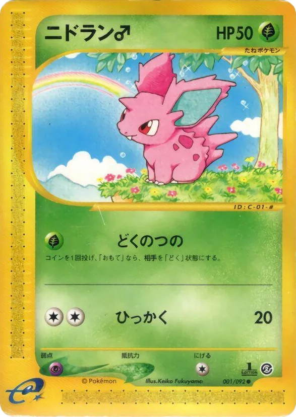 0001 Nidoran M Common The Town on No Map