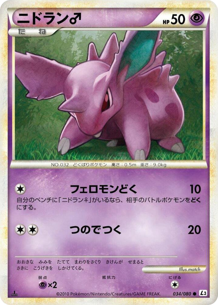 0034 Nidoran M Common Clash at the Summit