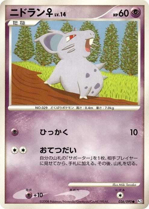 0036 NidoranF Common Bonds to the End of Time