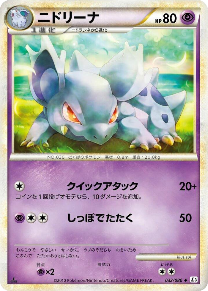 0032 Nidorina Uncommon Clash at the Summit