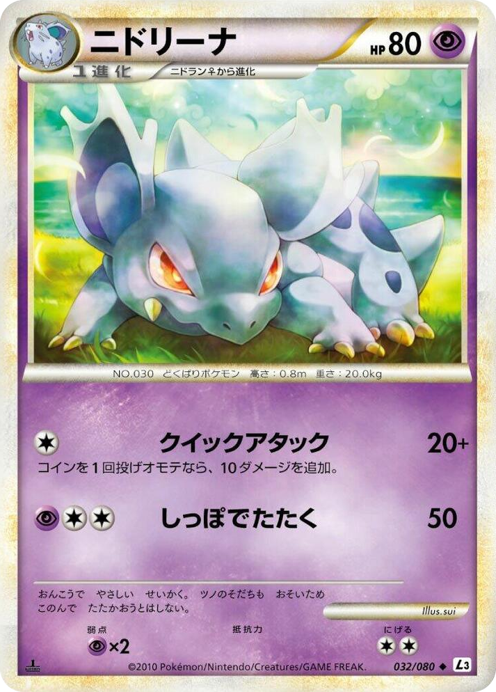0032 Nidorina Uncommon Clash at the Summit