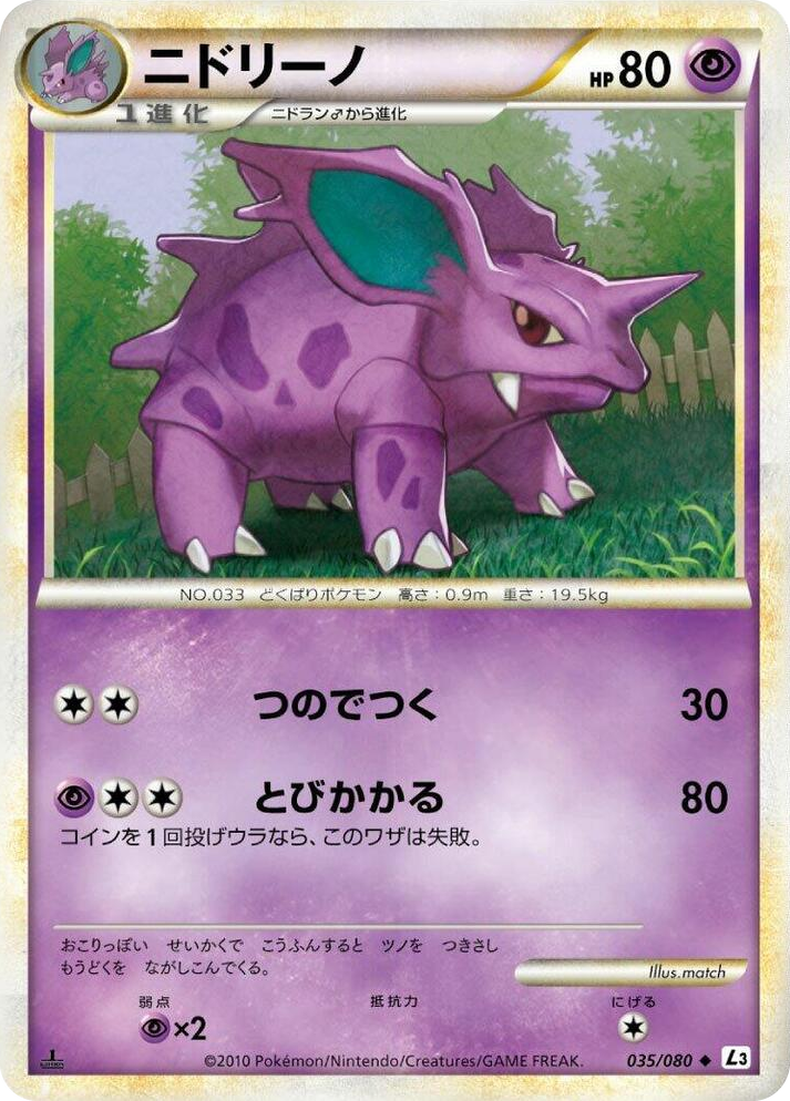 0035 Nidorino Uncommon Clash at the Summit
