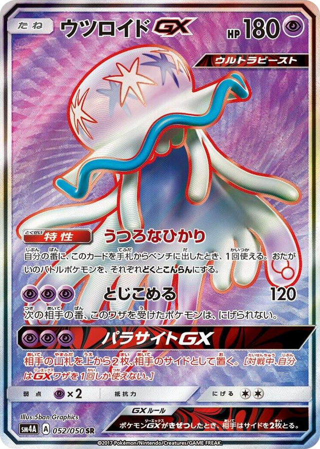 0052 Nihilego GX Super Rare Ultradimensional Beasts