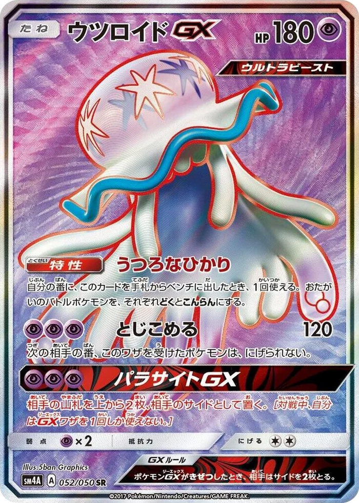 0052 Nihilego GX Super Rare Ultradimensional Beasts