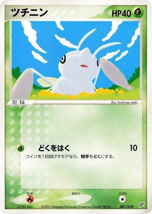 0001 Nincada None Flygon Constructed Starter Deck