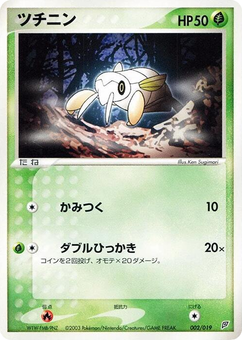 0002 Nincada None Flygon Constructed Starter Deck