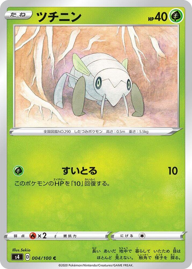 0004 Nincada Common Amazing Volt Tackle