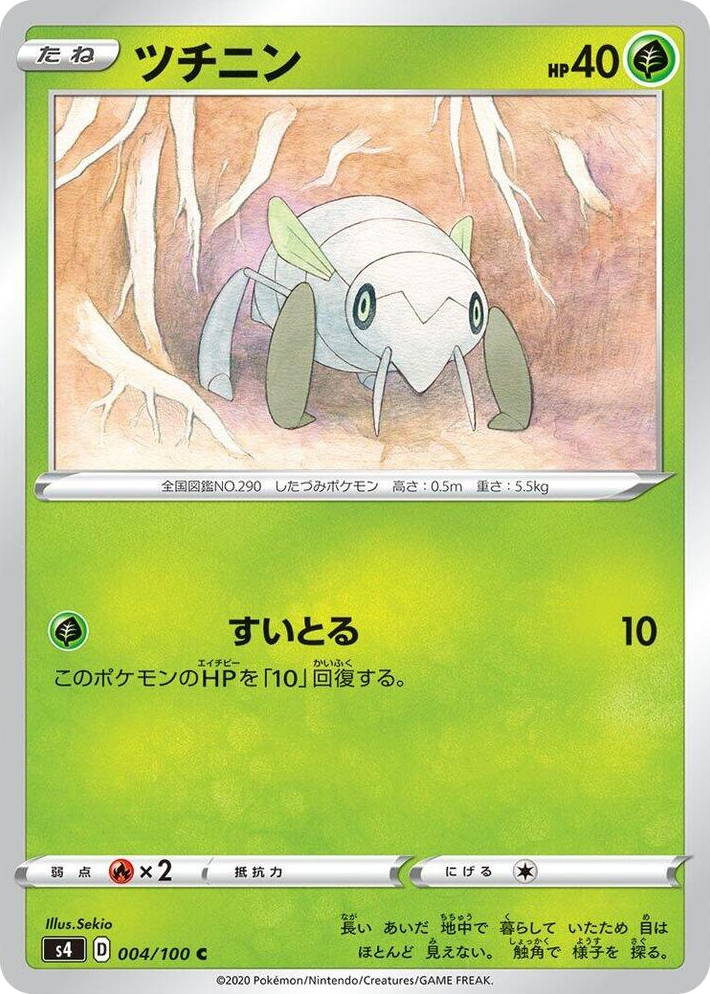 0004 Nincada Common Amazing Volt Tackle