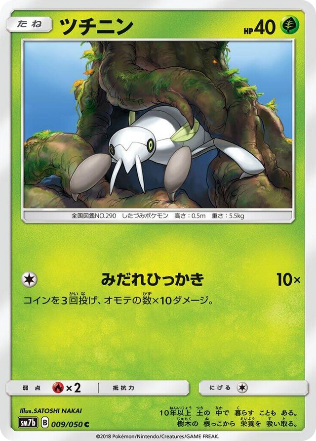 0009 Nincada Common Fairy Rise