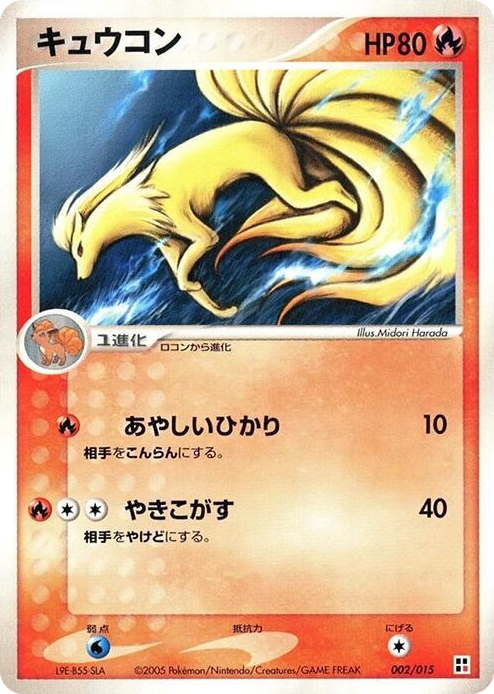 0002 Ninetales None Fire Quick Construction Pack