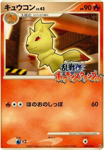0003 Ninetales None Melee! Pokemon Scramble