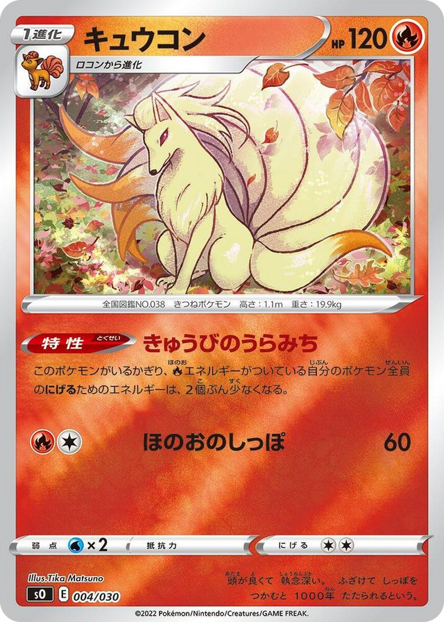0004 Ninetales Charizard VSTAR vs Rayquaza VMAX Special Deck Set