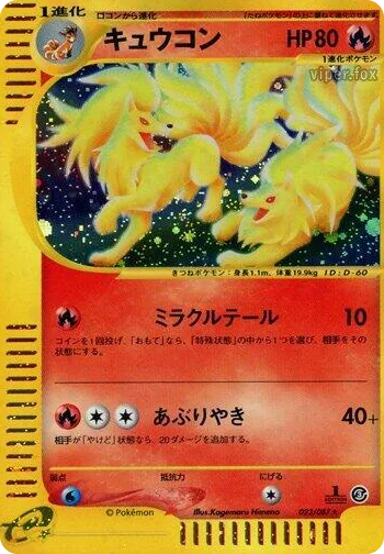 0023 Ninetales Holo Rare Wind from the Sea