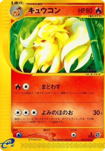 0072 Ninetales Rare Base Expansion Pack