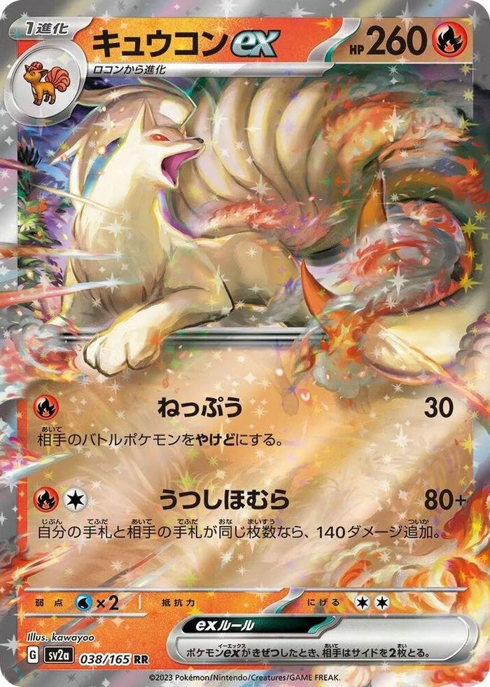 0038 Ninetales ex Double Rare Pokemon Card 151