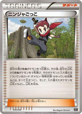 0040 Ninja Boy Extra Regulation Box