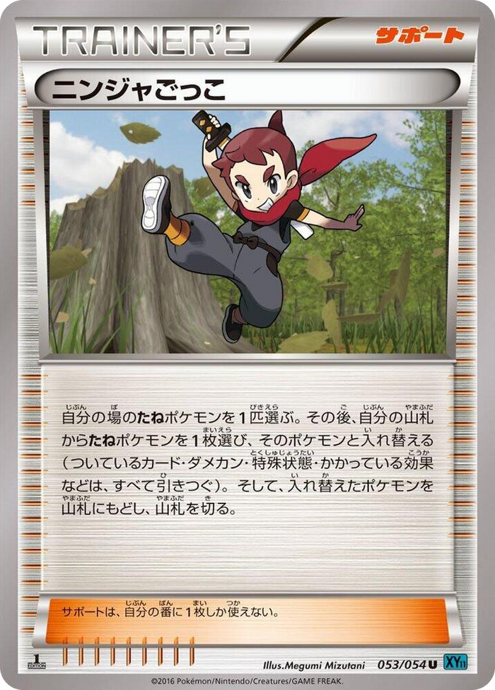 Ninja Boy #53 Uncommon - XY11-Br: Cruel Traitor Japanese Pokemon card