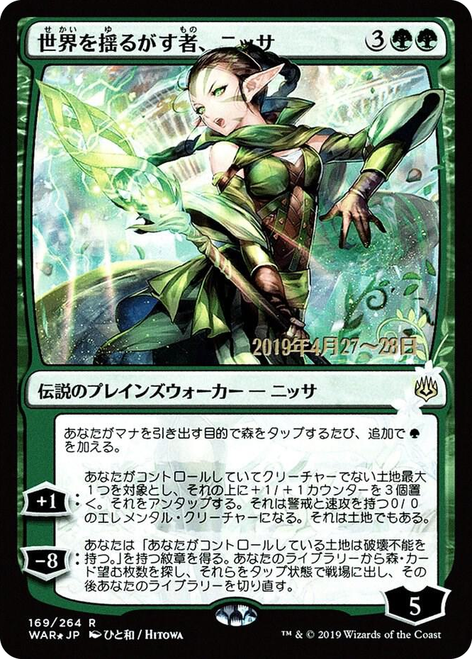 Nissa, Who Shakes the World (JP Alternate Art) #169 R - Prerelease Cards Pokemon card