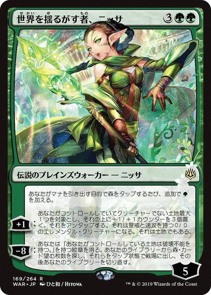 0169 Nissa, Who Shakes the World (JP Alternate Art) R War of the Spark