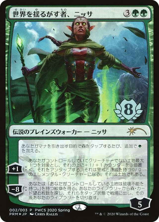 0002 Nissa, Who Shakes the World (Top 8) P Planeswalker Event Promos