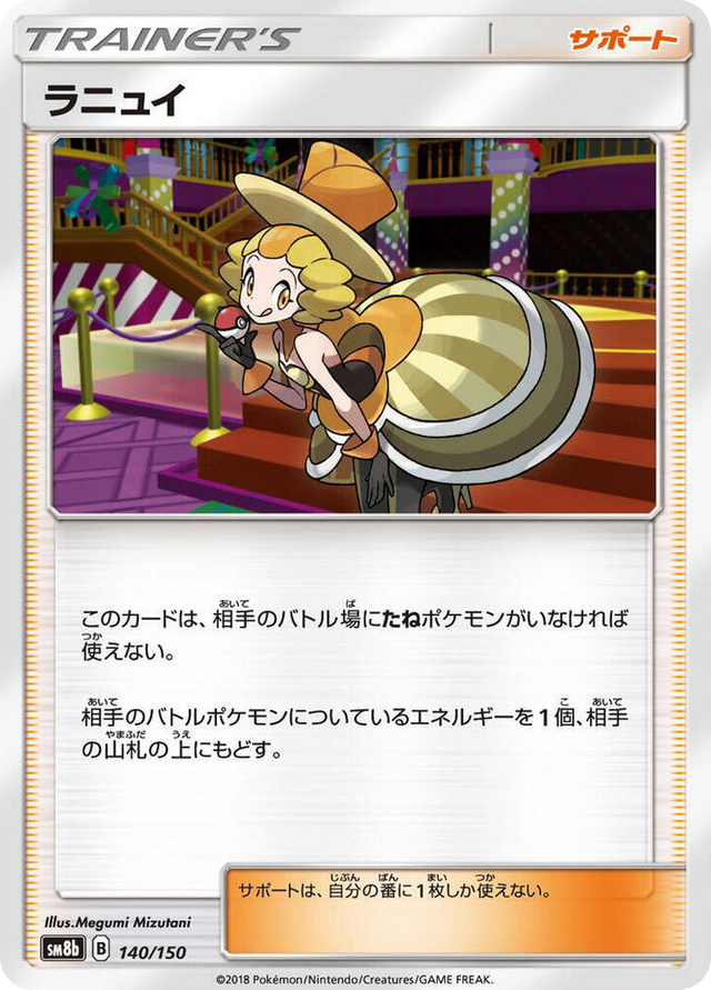 0140 Nita None GX Ultra Shiny