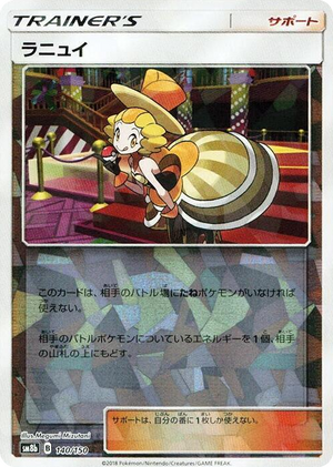 0140 Nita - 140/150 (Mirror Holofoil) None GX Ultra Shiny