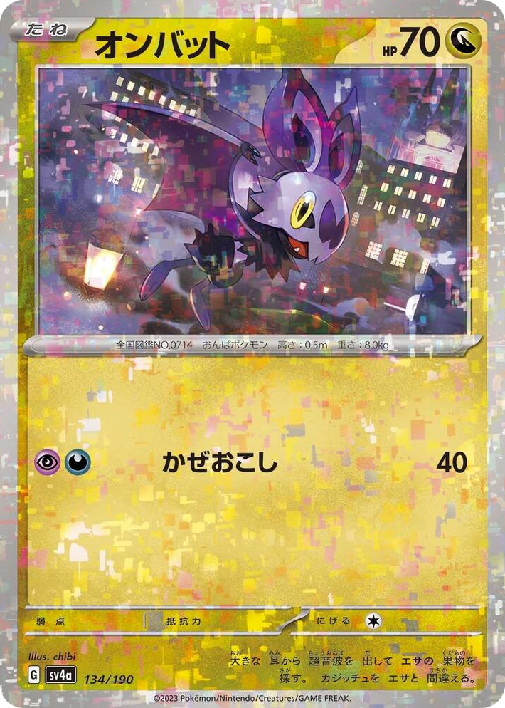 0134 Noibat - 134/190 (Mirror Holofoil) None Shiny Treasure ex