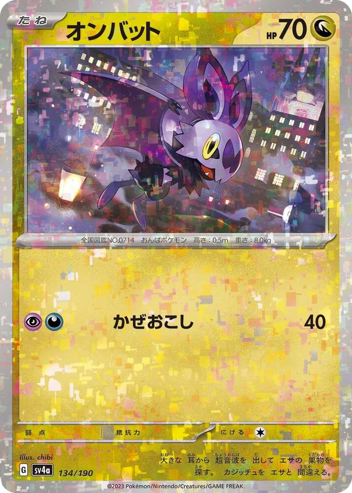 0134 Noibat - 134/190 (Mirror Holofoil) None Shiny Treasure ex