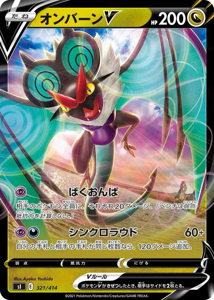 0321 Noivern V Start Deck 100