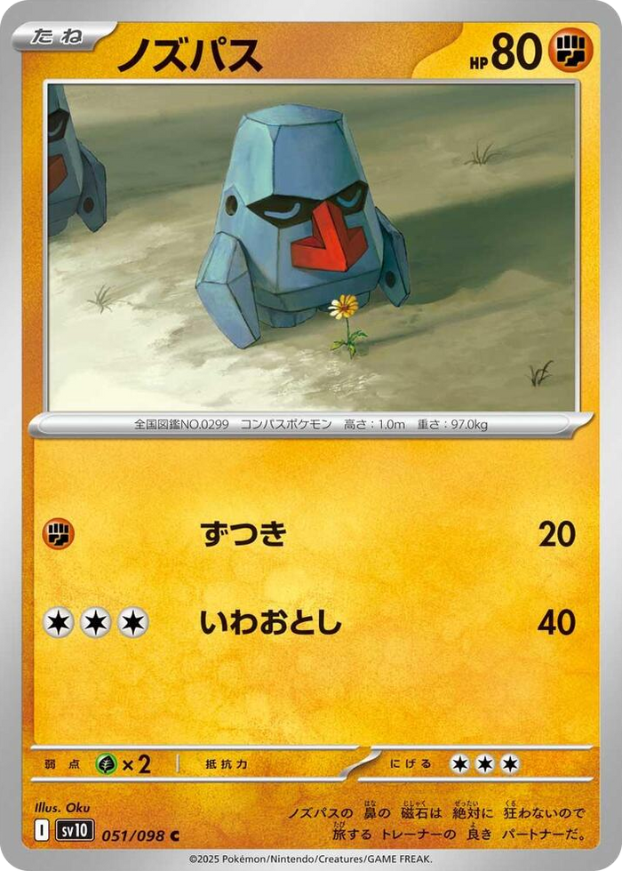 0051 Nosepass Common The Glory of Team Rocket