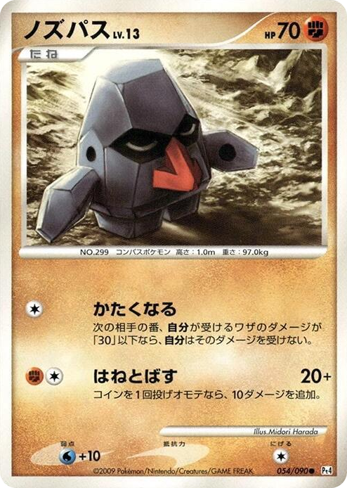 0054 Nosepass Common Advent of Arceus
