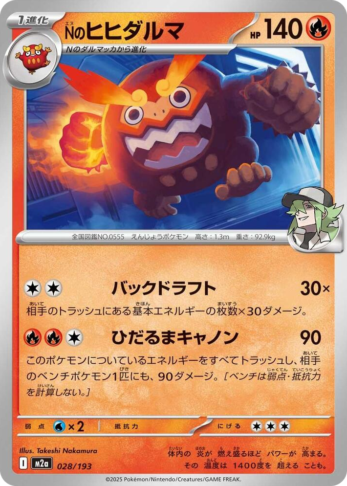 0028 N's Darmanitan High Class Pack: MEGA Dream ex