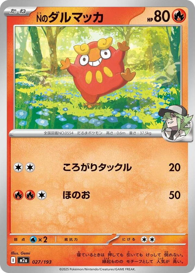 0027 N's Darumaka High Class Pack: MEGA Dream ex