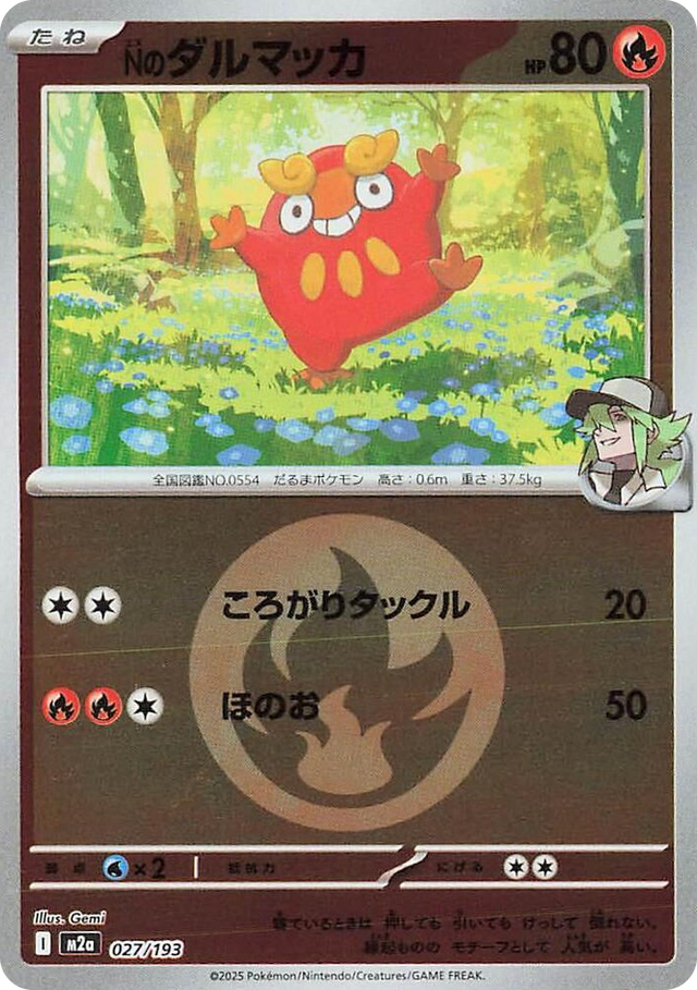 0027 N's Darumaka (Energy Symbol Pattern) High Class Pack: MEGA Dream ex